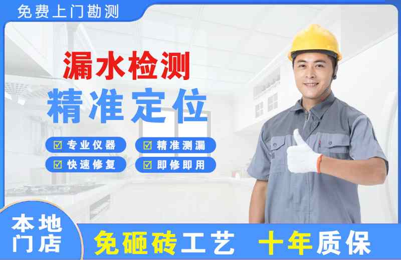丹阳漏水检测精准定位